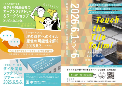 Touch the Tile Tajimi 2026